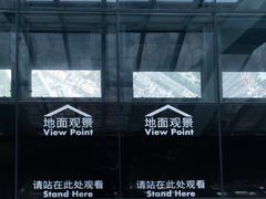 -上海环球金融中心云端足球盛典