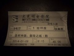 iphone_upload_pic-大光明电影院(南京西路店)