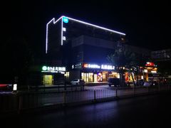-汉庭(北京大兴枣园地铁站店)
