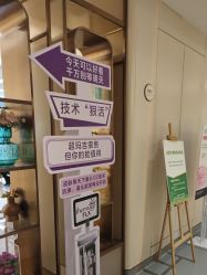 -杭州海亮医院 · 禾芸嘉医美中心