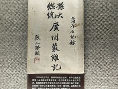 -上海孙中山故居纪念馆