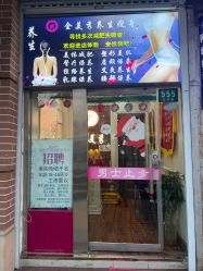 点击看大图 -金美秀养生瘦身
