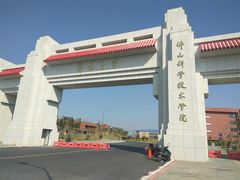 校门-佛山大学(仙溪校区南区)