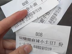 -小街天府(西工小街店)