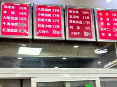 菜单-老冯拉面羊棒骨(西宸广场店)