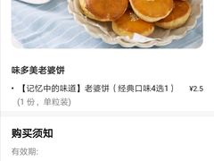 -味多美(民星路店)