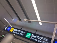 -青岛胶东国际机场