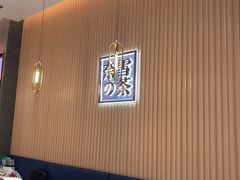 -奈雪的茶(青岛卓悦里INTOWN店)