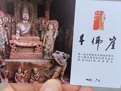 -广元千佛崖