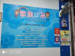 -欧恋洋葱冰淇淋绿豆馔