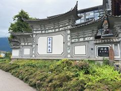 -大理洱海