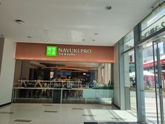 -奈雪的茶(华强北中航城店)