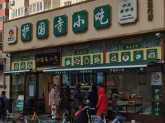 环境-护国寺小吃(安定门店)