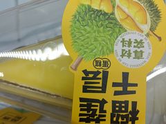 -爱维尔阳光蛋糕(越湖店)