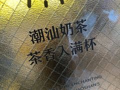 -星满杯TEAFUL(罗湖东门店)