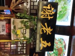-谢老五跷脚牛肉·非遗传承店