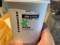 -星巴克(上海虹桥新天地二店)