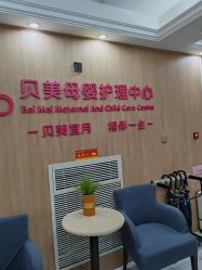 -贝美月子中心(海璟店)