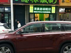 门面-德禄酸奶(莫家街店)