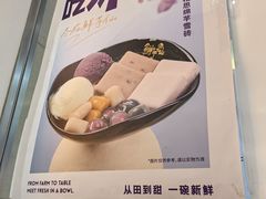 -鲜芋仙(宝地广场店)