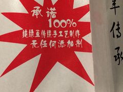 -清真·二嫂子煎饼果子(鼓楼旗舰形象店)