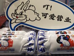-大白兔奶糖(南锣鼓巷店)