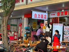 -华兴街自力面店