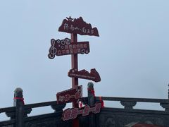 -终南山南五台景区