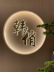 -HQ半永久纹绣纹眉