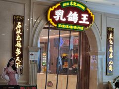 -朱记乳鸽王·非遗石岐乳鸽·全鸽宴(大兴旗舰店)