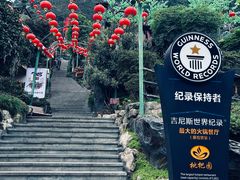 -枇杷园食为鲜火锅(南山店)