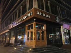 -星巴克(太原柳巷第一店)