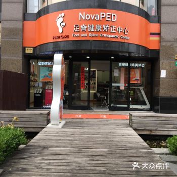 上海首家权威足脊矫正3D制作私人定制鞋垫