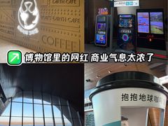 -抱抱地球咖啡馆(国家海洋博物馆店)