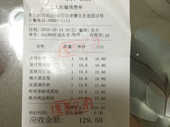 账单-金鼎轩(亚运村店)