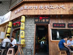 门面-坊门老街(宜山路店)