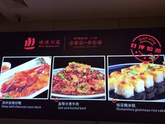 -咪咪川菜(长乐西路店)