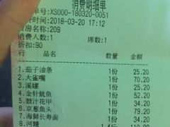 账单-石砰渔港·海鲜楼