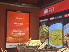 -解家河南菜(金水路店)