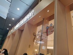 -JPG canteen(广州乐峰广场店)