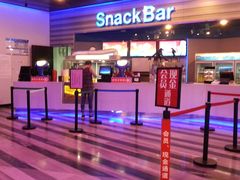 -中影国际影城(华发商都CINITY店)