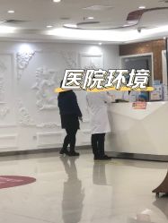 -重庆军美医疗美容医院