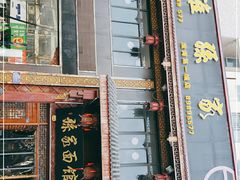 -孙家面馆(淮海第一城店)