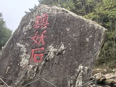 -海阳地雷战旅游区