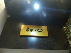 -鲍馬爷·鲍粥(洛浦店)