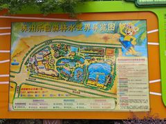 -苏州乐园森林水世界