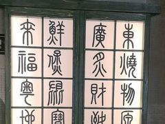 -川旺角川粤融合菜•海景餐厅(星海广场店)