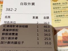 -添好运点心专门店(深水埗店)