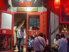 -多味居(剪子巷店)