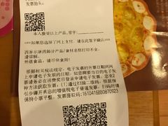 账单-必胜客(南湖宅急送店)